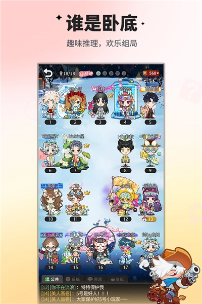 谁是卧底九游版图3