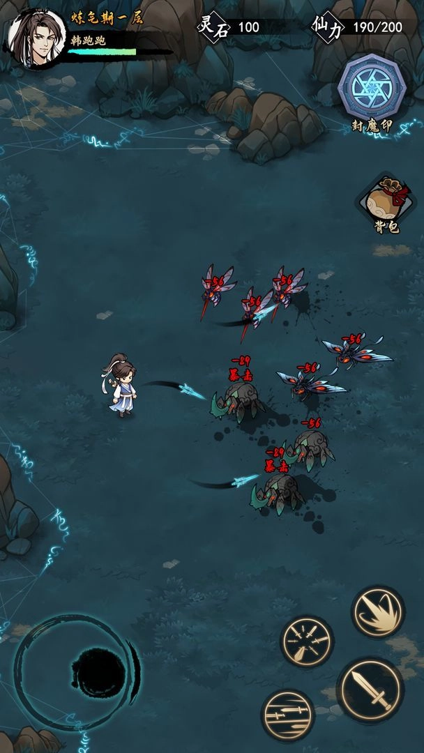 我的剑仙梦游戏(4)