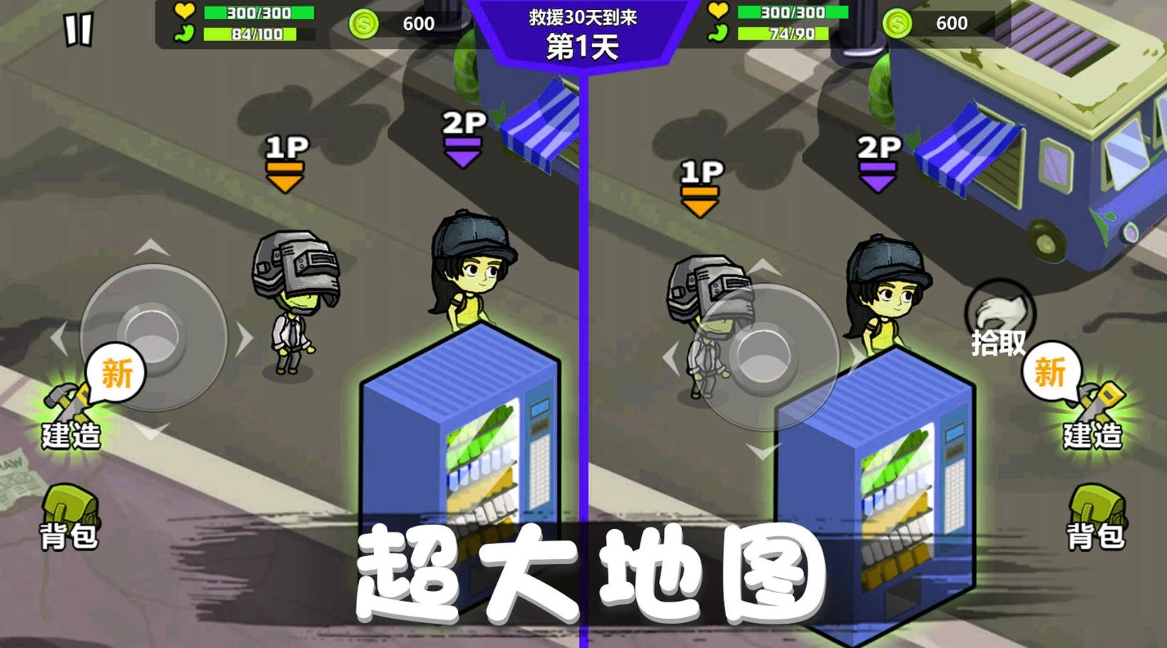 危机求生对战游戏截图3