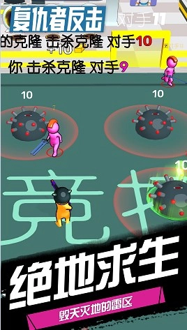 复仇者反击游戏安装(4)