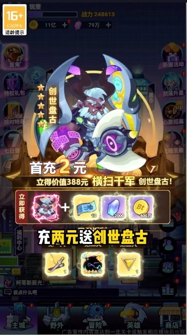 赛博西游游戏图1