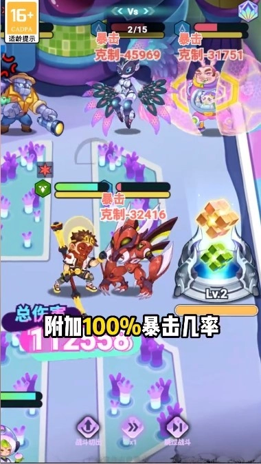 赛博西游游戏图3