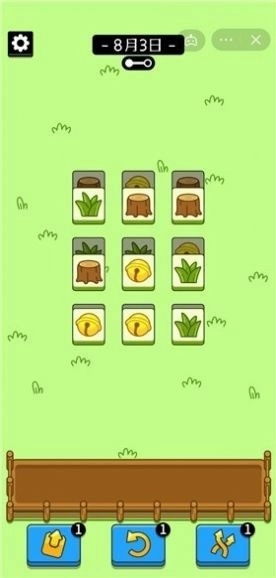 羊了個(gè)羊免廣告圖3