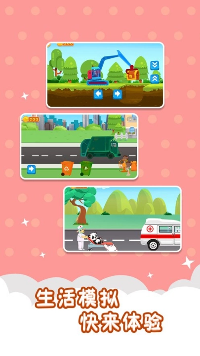 全民工具车游戏(1)