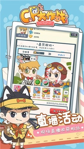 cp大作战游戏图2