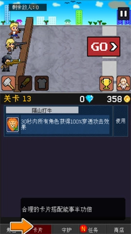 小小像素守卫(2)