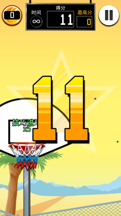 下坠灌篮截图2