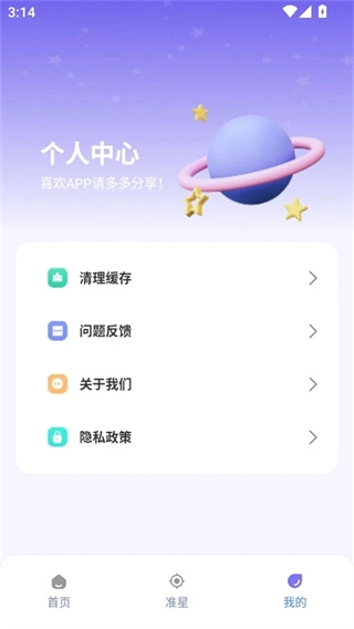 准星精灵大师