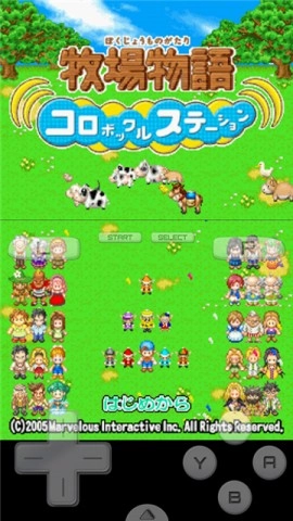 牧场物语精灵驿站图1