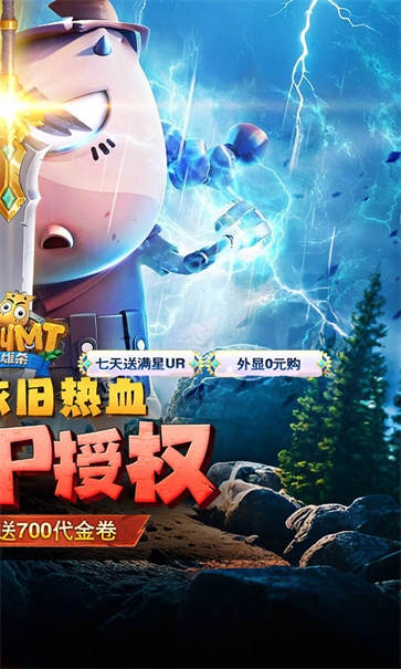 我叫MT英雄杀图2