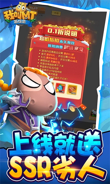 我叫MT英雄杀图3