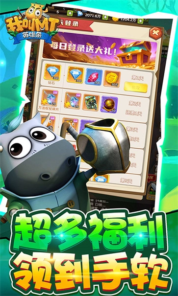 我叫MT英雄杀图5