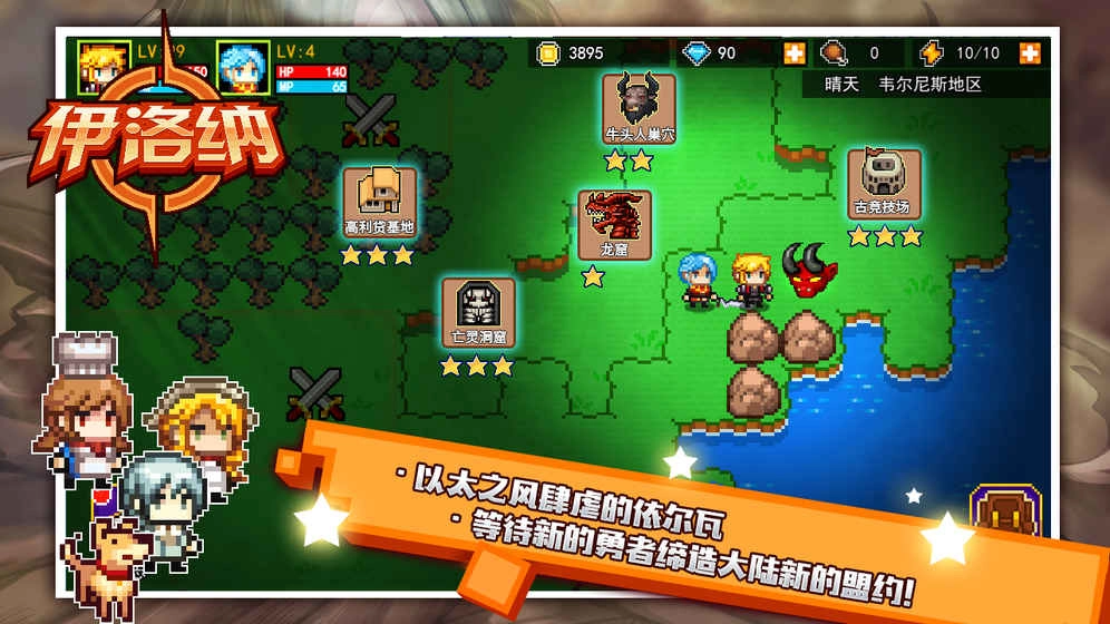 伊洛纳安卓版截图4