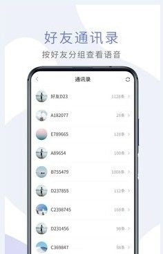 微课语音助手(3)