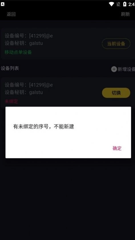 乐点移动点单(1)