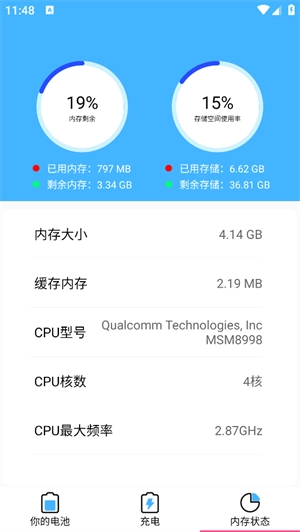 电池维护大师(3)