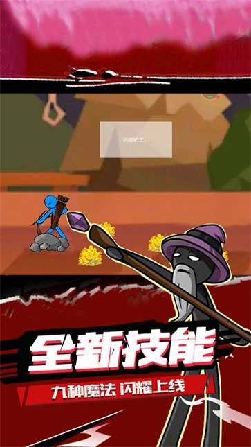 火柴人遗产之战图2