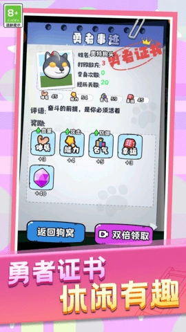 动物格斗小队图1