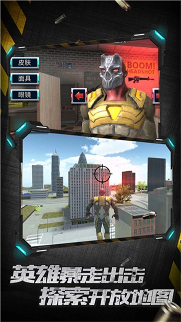 城市英雄暴走图2