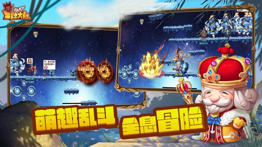 风之冒险大陆图1