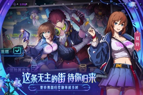 镇魂街天生为王游戏图1