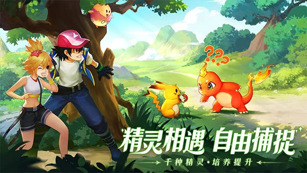 口袋重制手机版图2