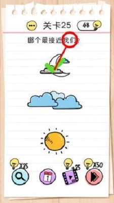 挑戰(zhàn)九九圖2