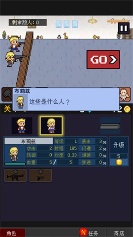 小小像素守卫(4)