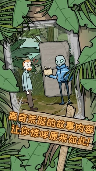 荒岛逃脱逃离医院2图1