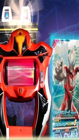 捷德奥特曼变身器图3