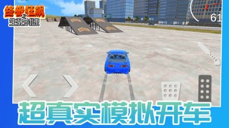 终极狂飙之生死时速(2)