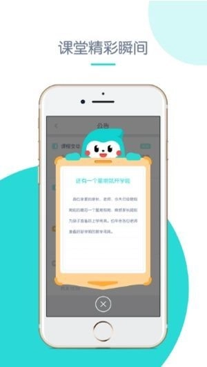 创奇教育图4