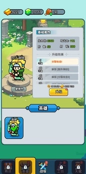 开局就疯狂截图2