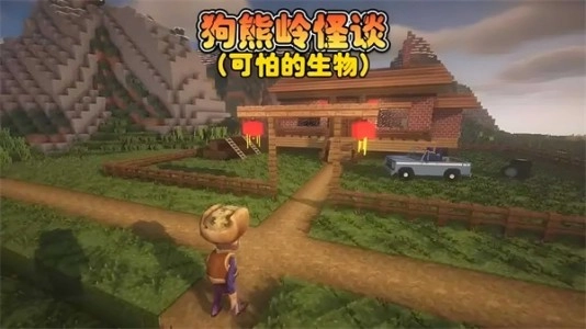 狗熊岭规则怪谈羊小白(2)