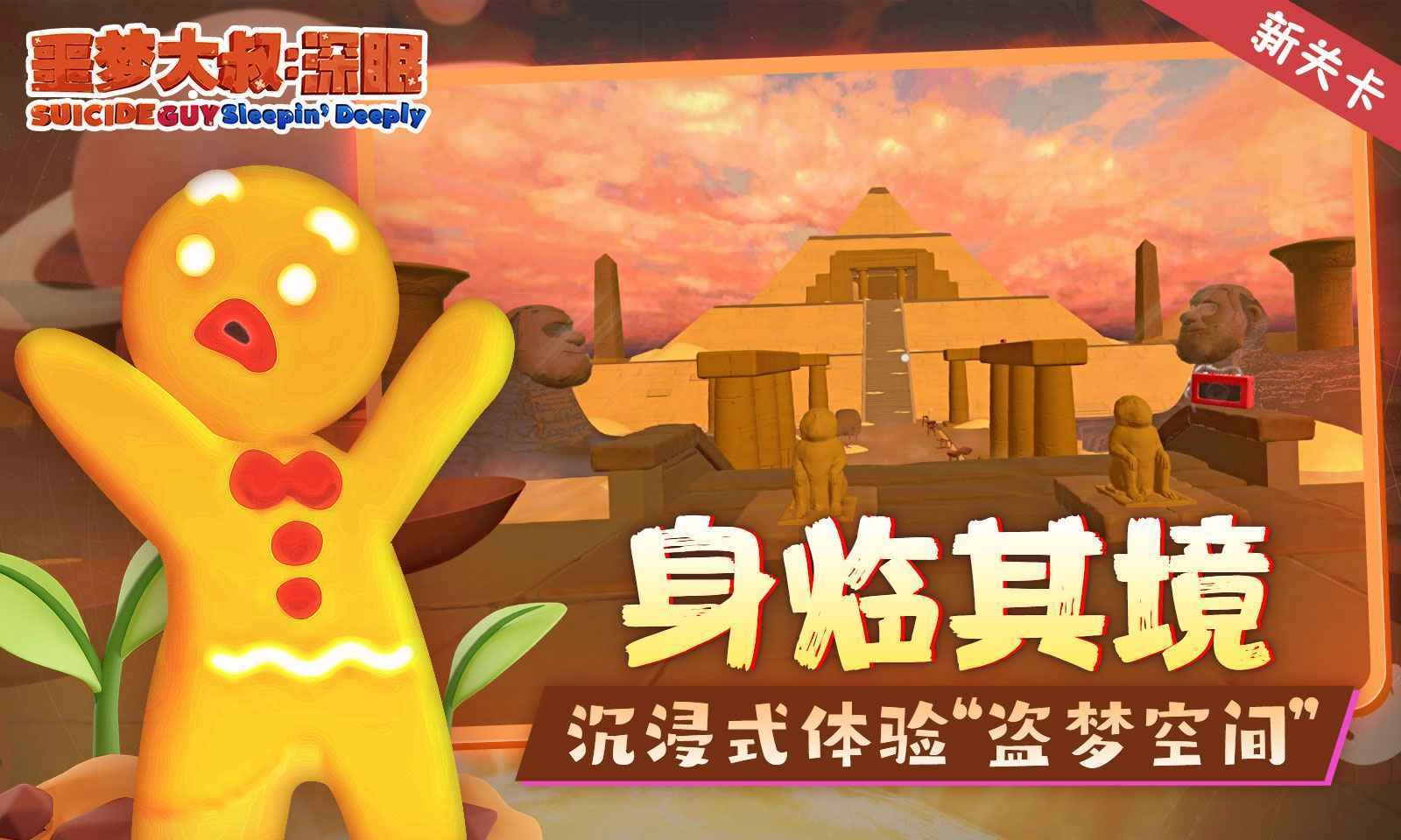 噩梦大叔深眠菜单图1