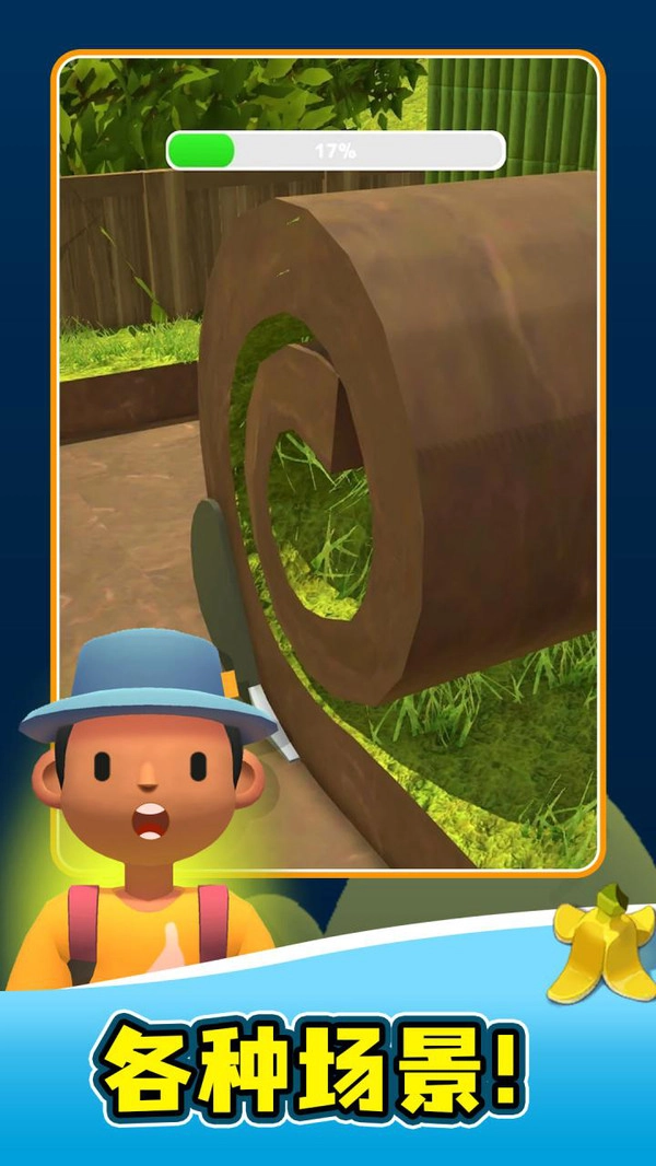 手工制造手机版图1