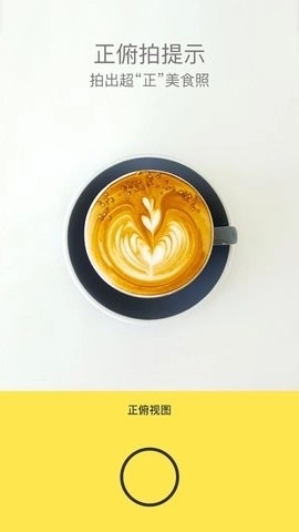 Foodie软件图2
