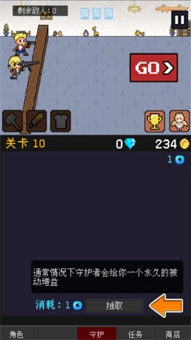 小小像素守卫(3)