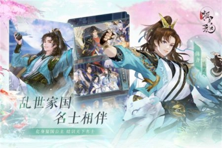 摇光录乱世公主国际服图1