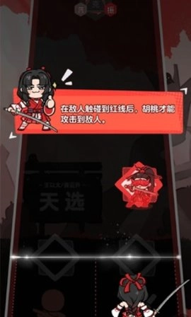 永劫无间振刀音游图3