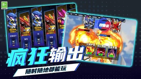 钢铁机甲大乱斗图2