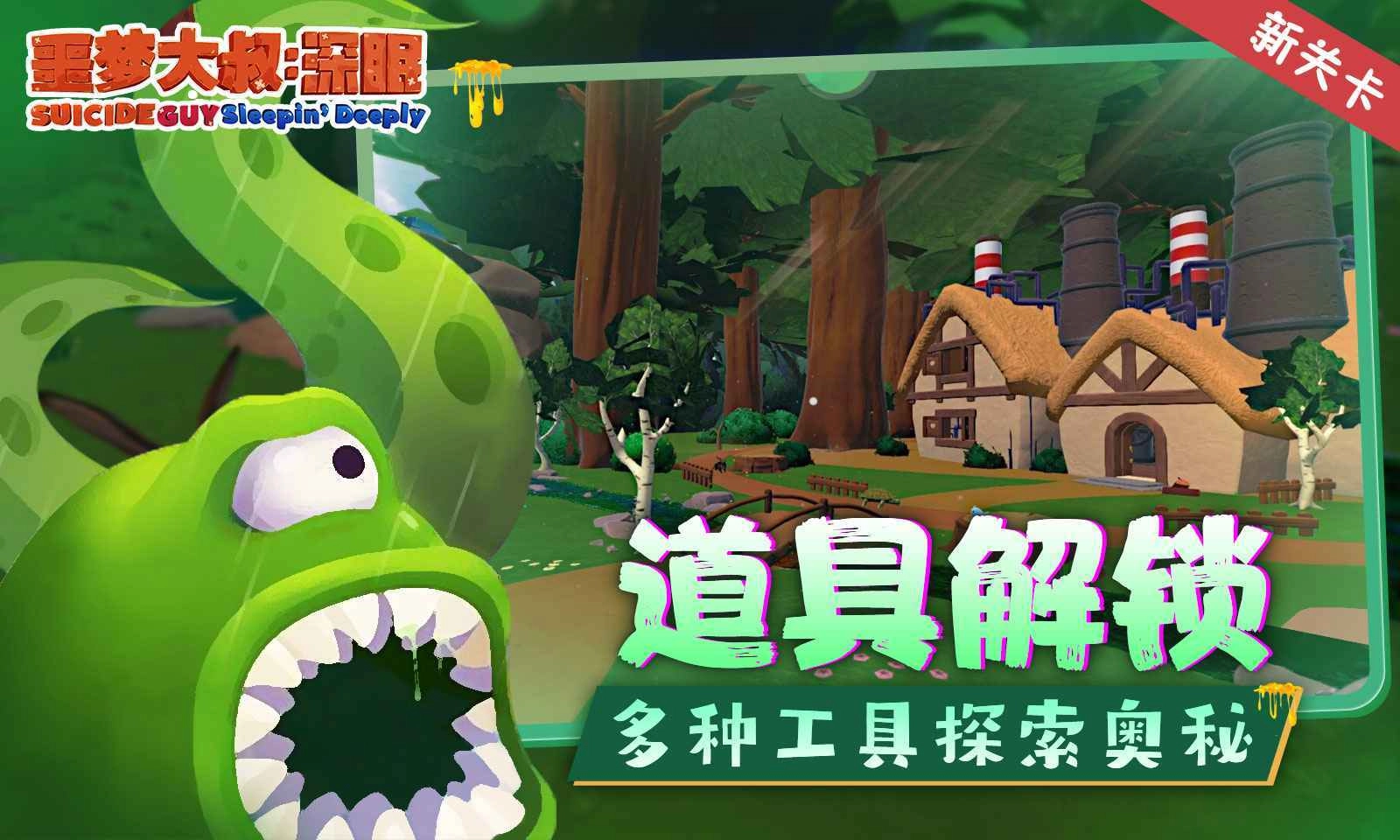 噩梦大叔深眠菜单图3