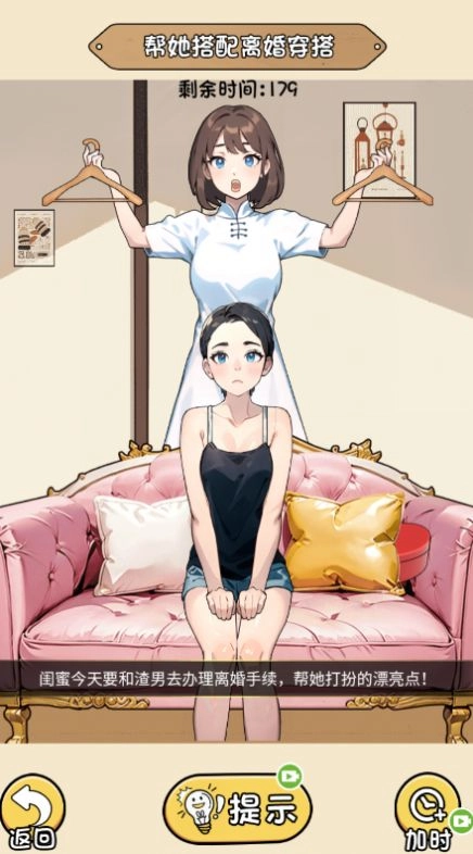 脑力挑战大师图3