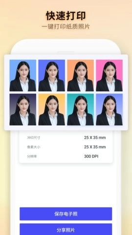 证件照制作全能王图2