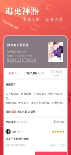 笔尚小说最新版截图2