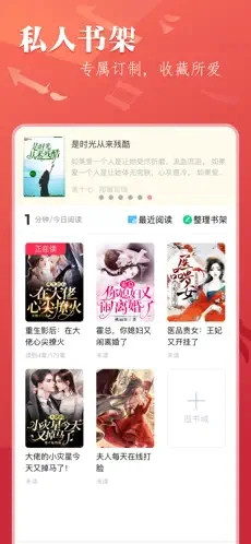 笔尚小说最新版截图3