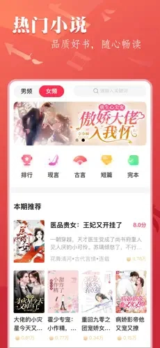 笔尚小说最新版截图4