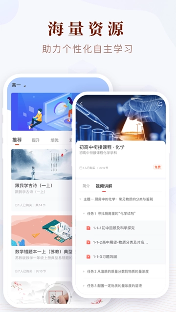 凤凰易学截图4