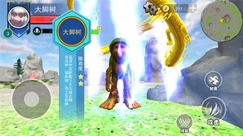 山海异兽模拟器图2