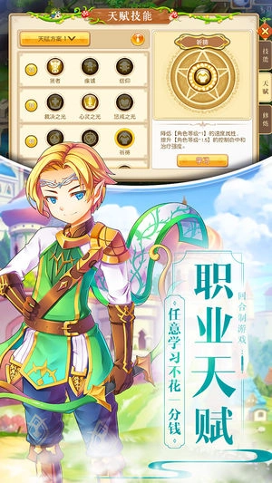 神奇幻想中文版图2